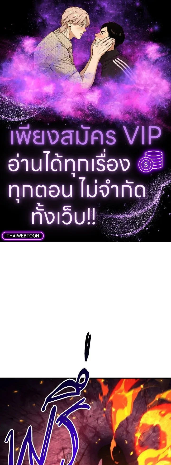 The Hero Returns ตอนที่ ตอนที่ 92 รูปที่ 1