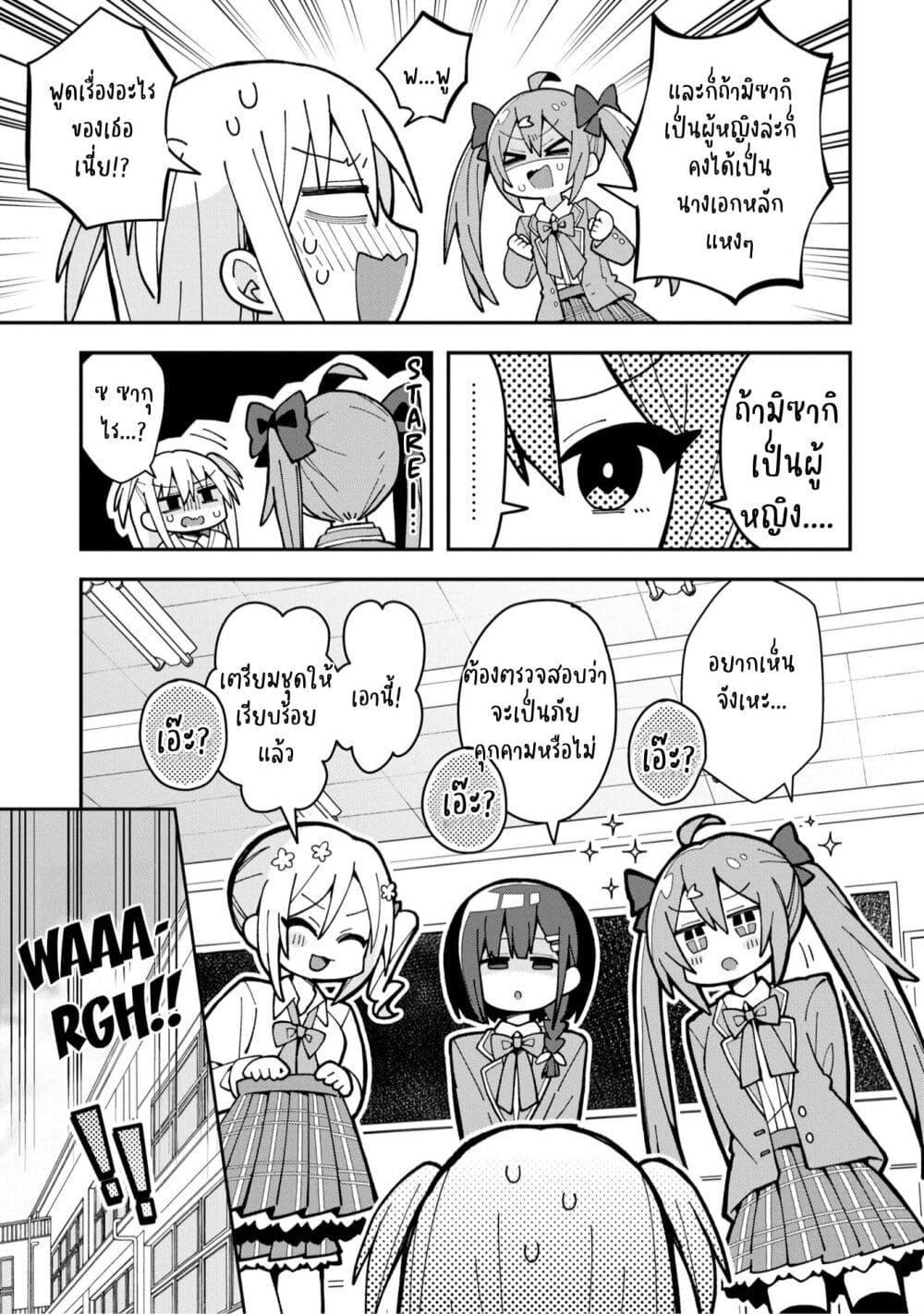 Manga-lc-com อ่านมังงะ อ่านการ์ตูน ออนไลน์ ฟรี Misaki-kun wa Kouryaku-chara Janai ตอนที่ 1 2 3 4 5 6 7 8 9 10 11 12 13 14 ฟรี ไม่มีโฆษณา Manga-lc - อ่าน มังงะ อ่าน การ์ตูน ออนไลน์ อ่านมังงะ ฟรี