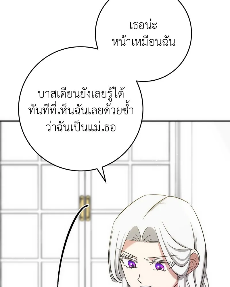 ภารกิจไล่ตามลุค บีเชล ตอนที่ 61 รูปที่ 89