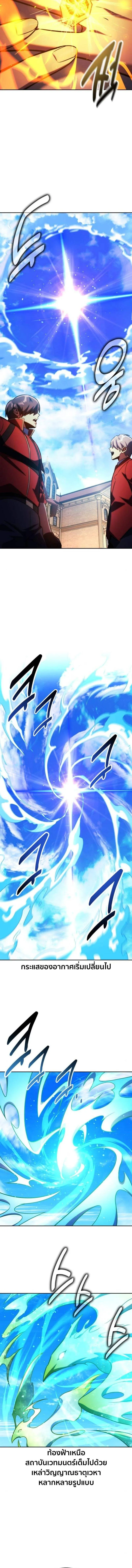 The Extra_s Academy Survival Guide ส_ดยอดค_ม_อเอาช_ว_ตรอดในอคาเดม_ ตอนที่ ตอนที่ 79 รูปที่ 17