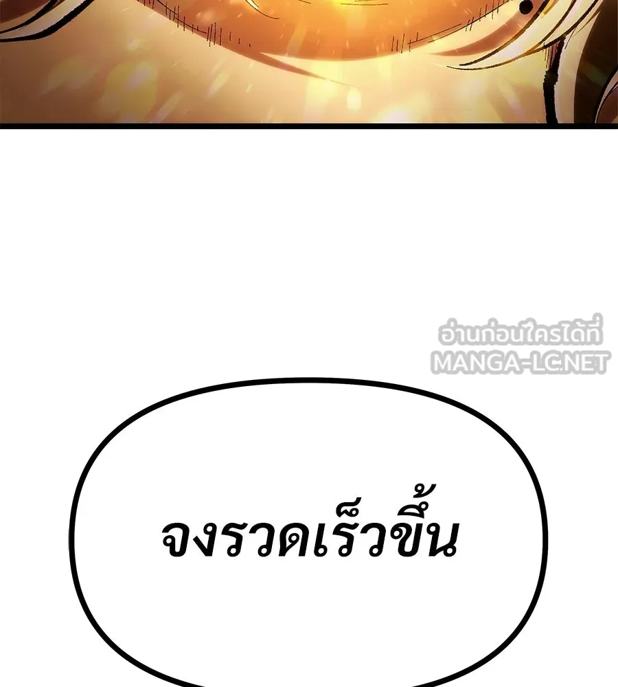 จอมเวทคนเลี้ยงแกะ ตอนที่ 1 รูปที่ 210