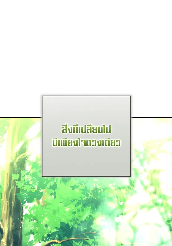 ชิงชีวิตพลิกลิขิตชะตา ตอนที่ 137. ระยะเติบโต รูปที่ 32