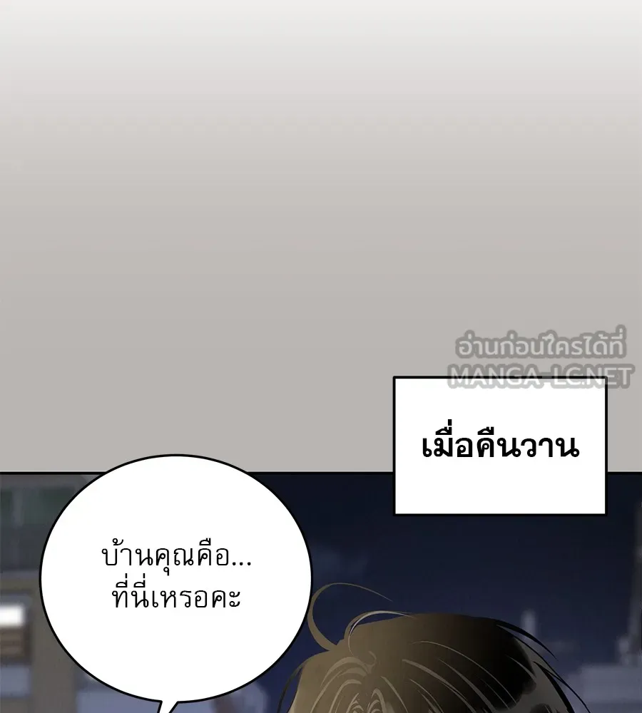 รักหลอกหยอกแฟนเก่า ตอนที่ 26 รูปที่ 15