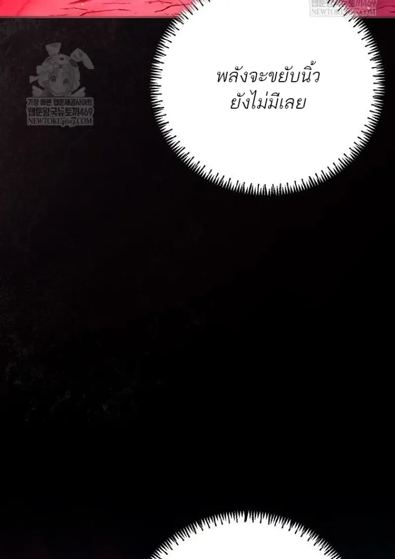 Magic Academy_s Genius Blinker ฉ_นกลายเป_นอ_จฉร_ยะการบล_งค_ในสถาบ_นเวทมนตร_ ตอนที่ ตอนที่ 88 รูปที่ 68