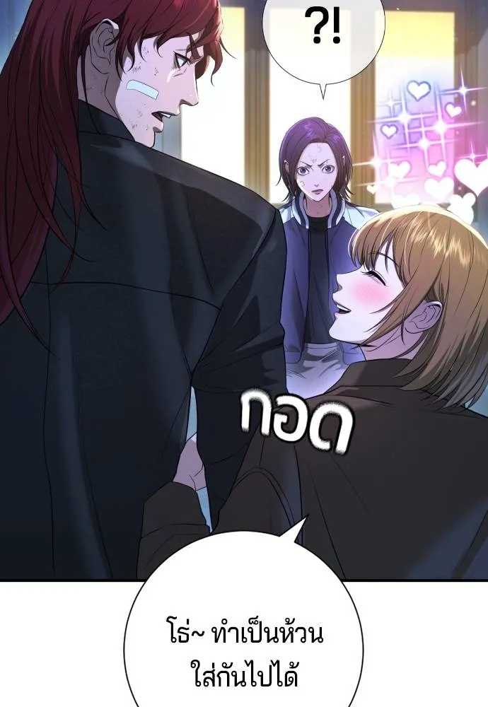 คูเซรา ตอนที่ 10 รูปที่ 164