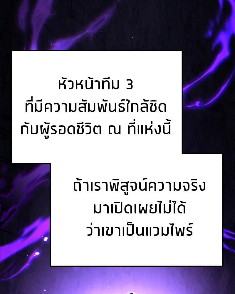 โทษที พื้นที่นี้ห้ามออก ตอนที่ 81 รูปที่ 140
