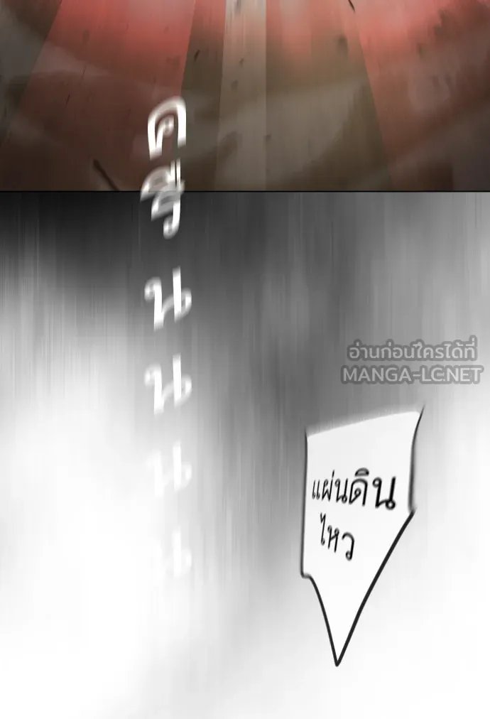 ยุคแห่งยอดมนุษย์ ตอนที่ 28 รูปที่ 21