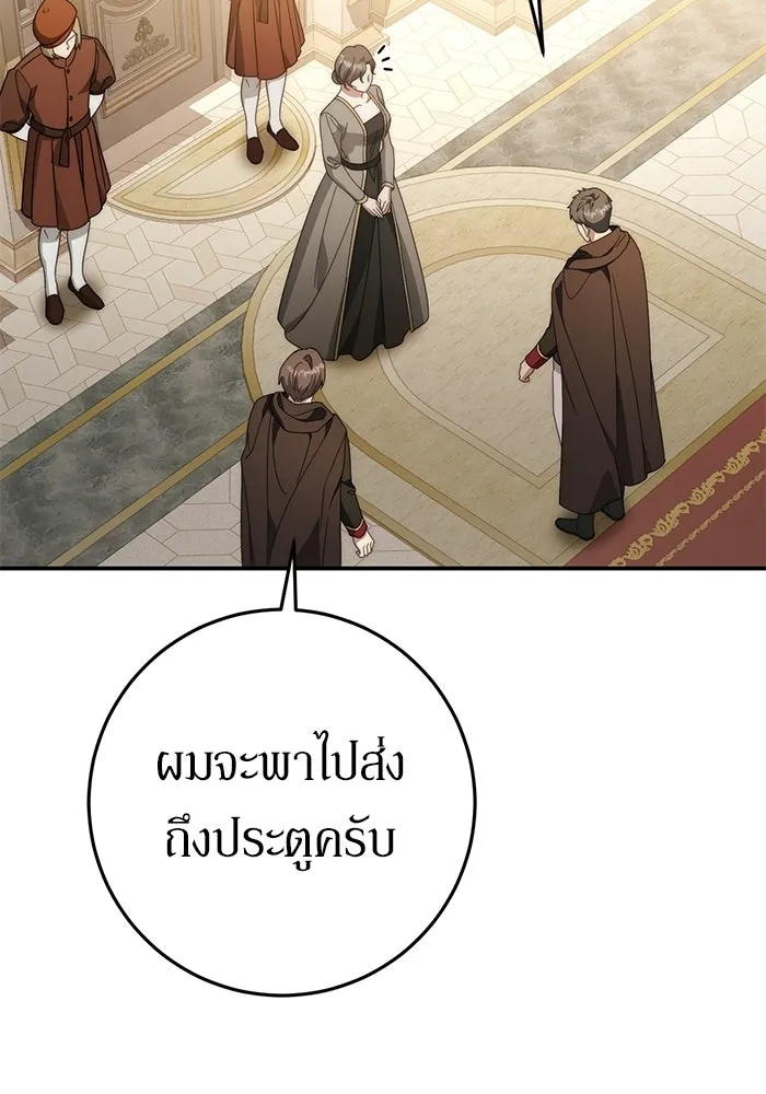 เบื้องหลังรอยยิ้มของเจ้าหญิง ตอนที่ 74 รูปที่ 43