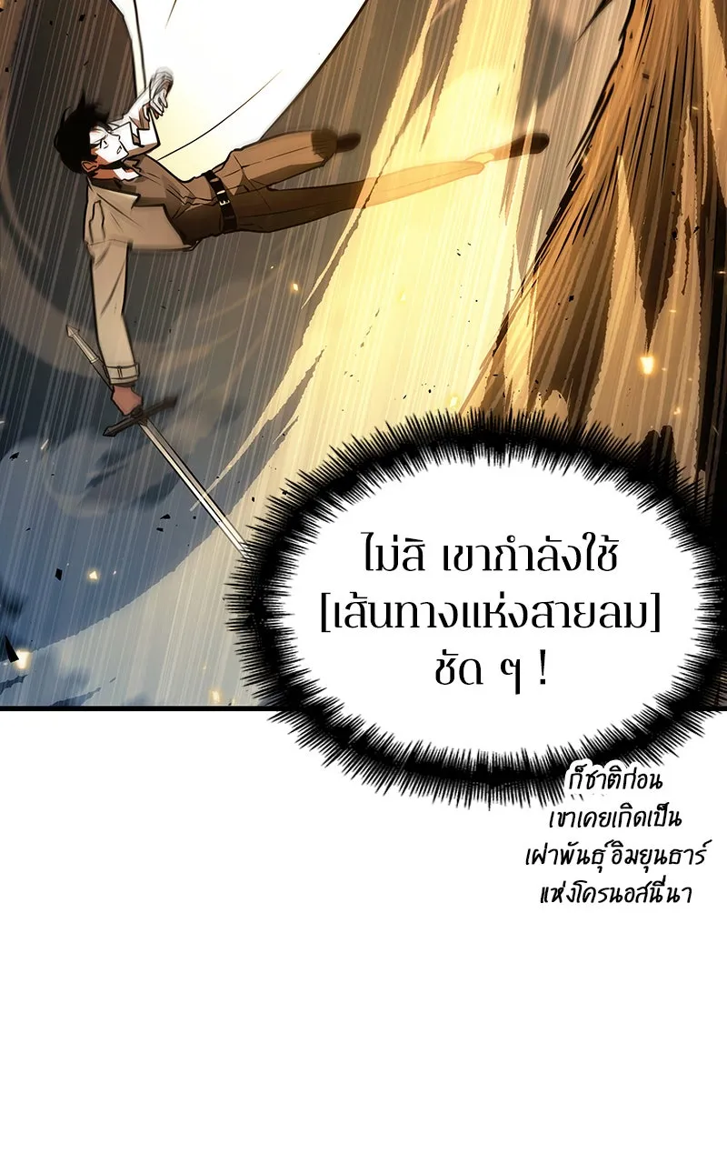 Omniscient Reader อ่านชะตาวันสิ้นโลก ตอนที่ 26 ผู้ทำลายบทละคร (8) รูปที่ 7