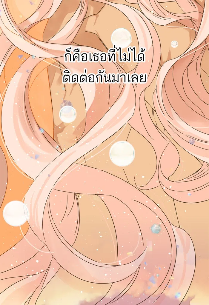 ฉันมันร้าย หรือเพราะโลกไม่น่ารัก ตอนที่ 84 รูปที่ 22