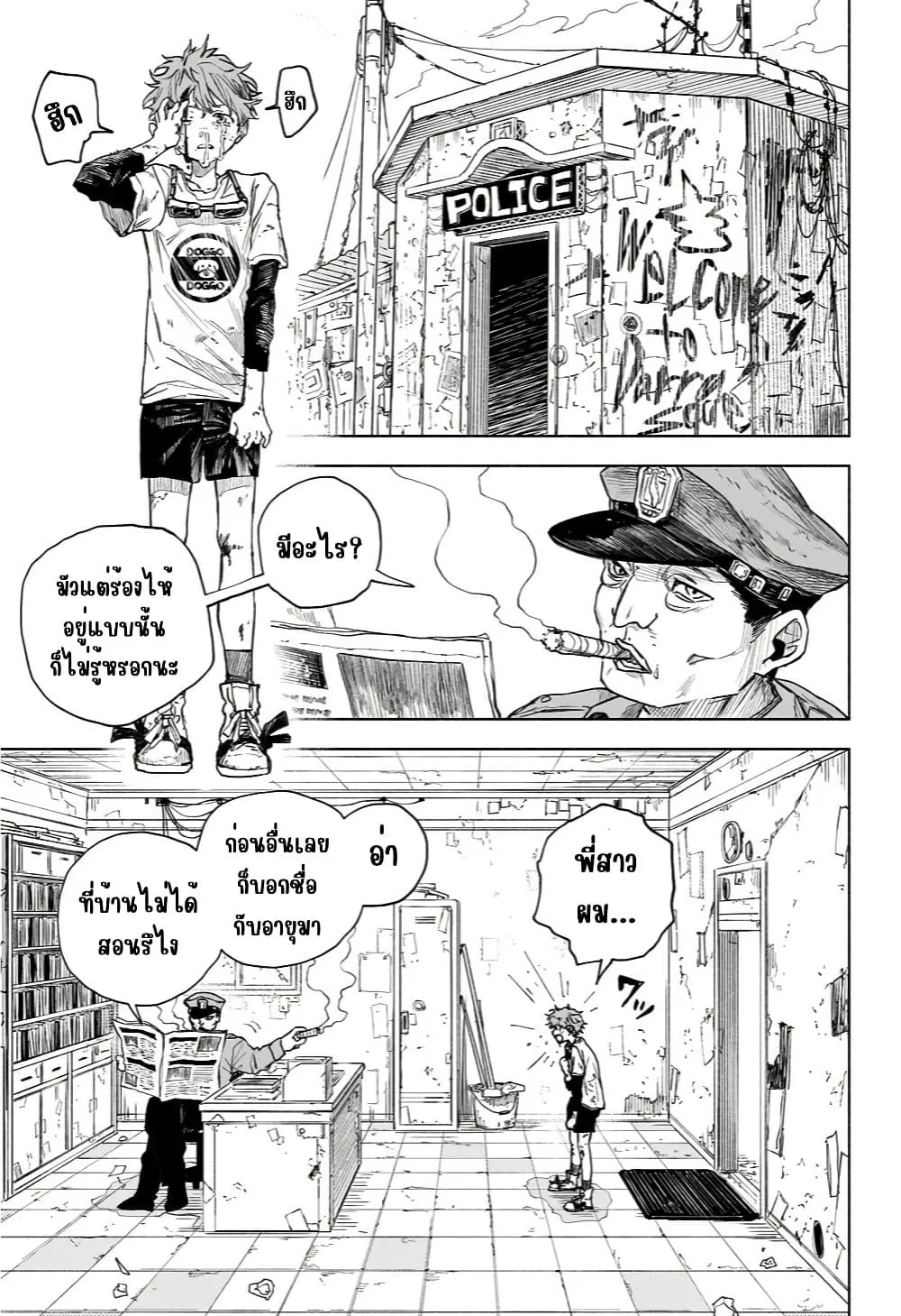 Manga-lc-com อ่านมังงะ อ่านการ์ตูน ออนไลน์ ฟรี Dog Eat Dog World ตอนที่ 1 2 3 4 5 6 7 8 9 10 11 12 13 14 ฟรี ไม่มีโฆษณา Manga-lc - อ่าน มังงะ อ่าน การ์ตูน ออนไลน์ อ่านมังงะ ฟรี