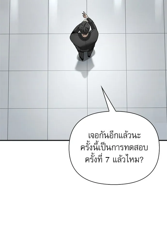 ชีวิตฮีลใจนายฮันเตอร์คลาส S ตอนที่ 39 รูปที่ 98