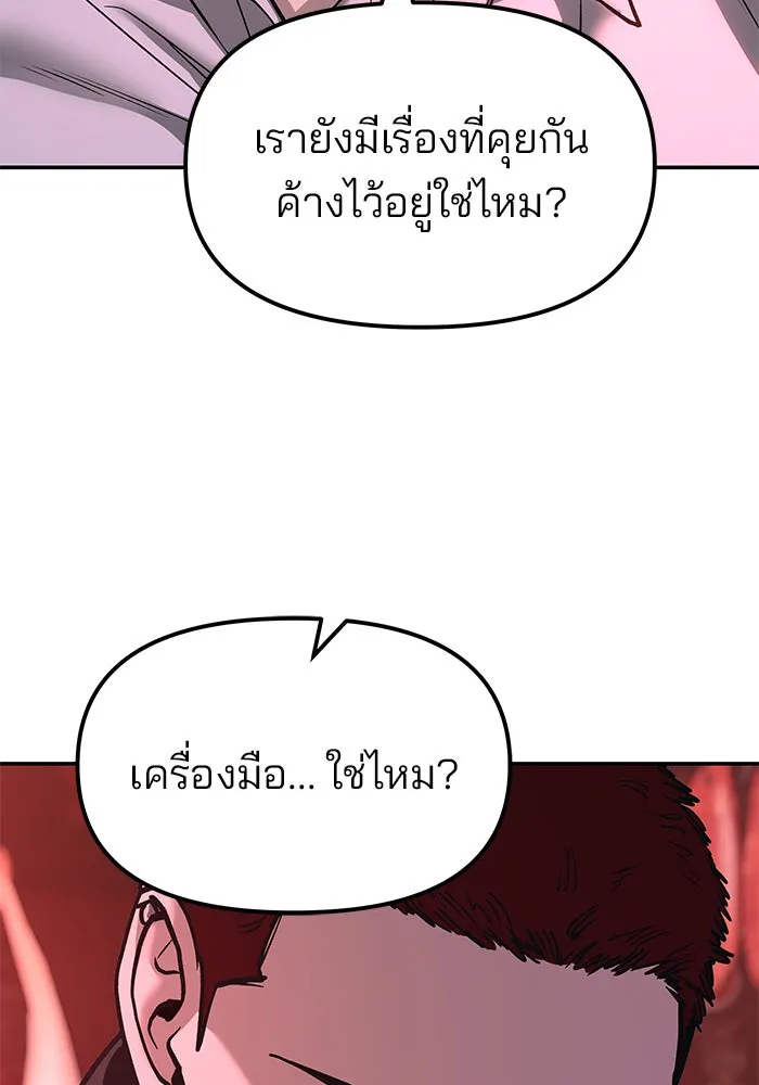 เลวฟาดเลว ตอนที่ 186 รูปที่ 176