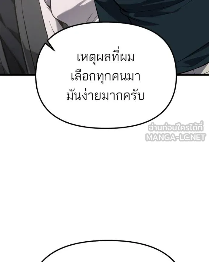 โทษที พื้นที่นี้ ตอนที่ 61 รูปที่ 55