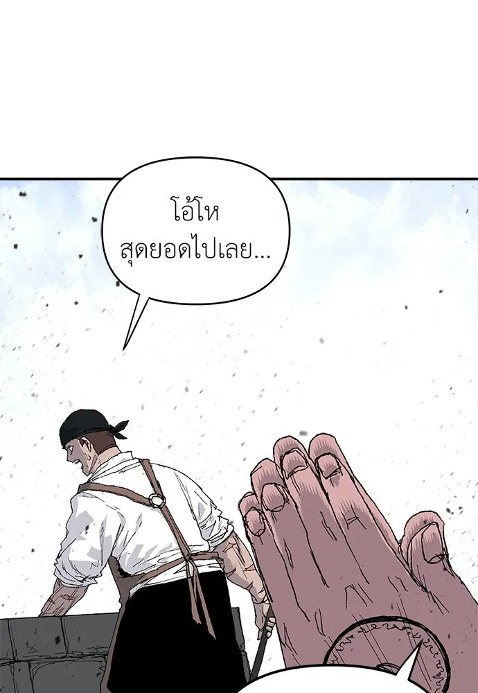 สารสุดท้ายจากโครงกระดูก ตอนที่ 34 รูปที่ 31
