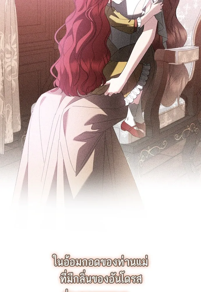 บุปผาลบคมดาบ ตอนที่ 24 รูปที่ 32