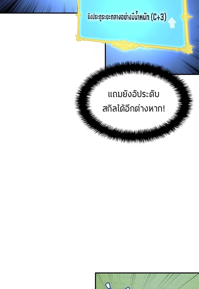 นักเตะแข้งสวรรค์ ตอนที่ 42 รูปที่ 70