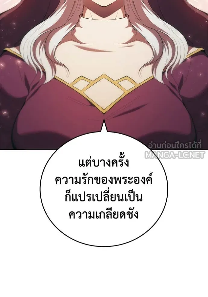 เกิดใหม่ในร่างดยุก ตอนที่ 101 รูปที่ 86