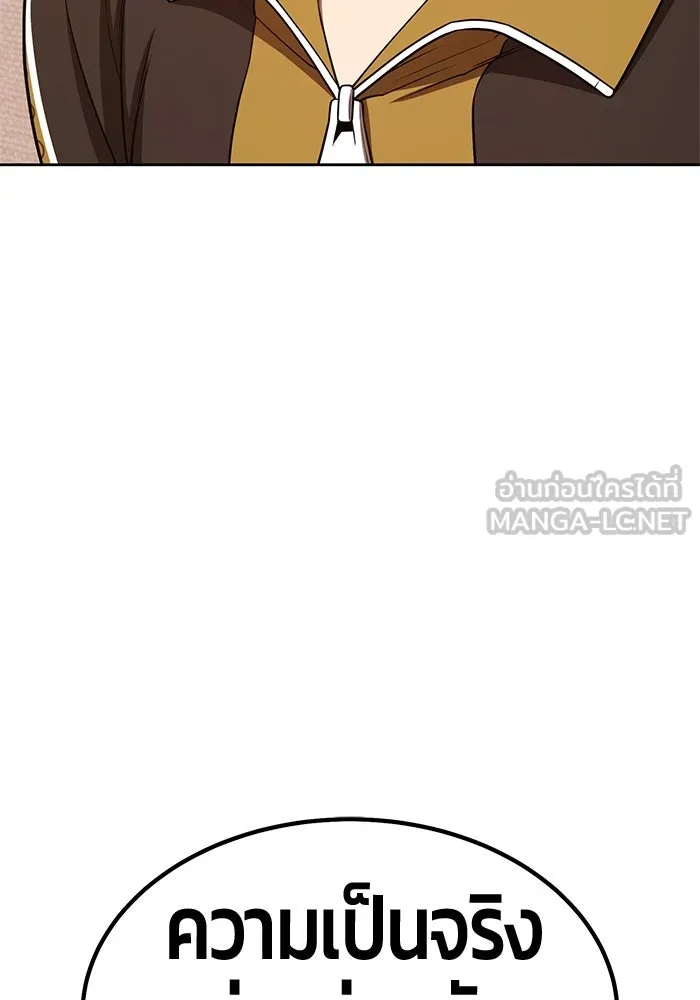 +99 ท่อนไม้พร้อมบวก ตอนที่ 64 คนลวง (2) รูปที่ 180