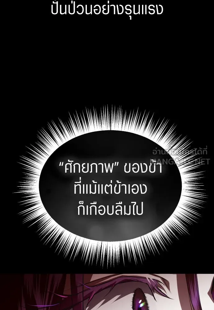 ชิงชีวิตพลิกลิขิตชะตา ตอนที่ ความเดิมก่อนหน้า รูปที่ 354