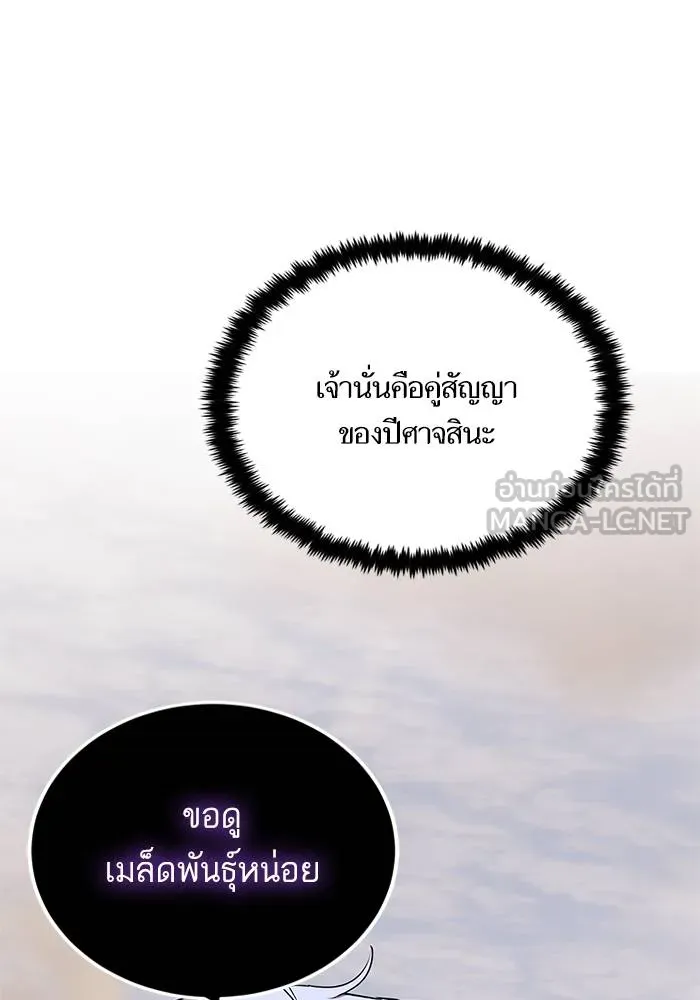 Return to Player ตอนที่ 146 รูปที่ 63
