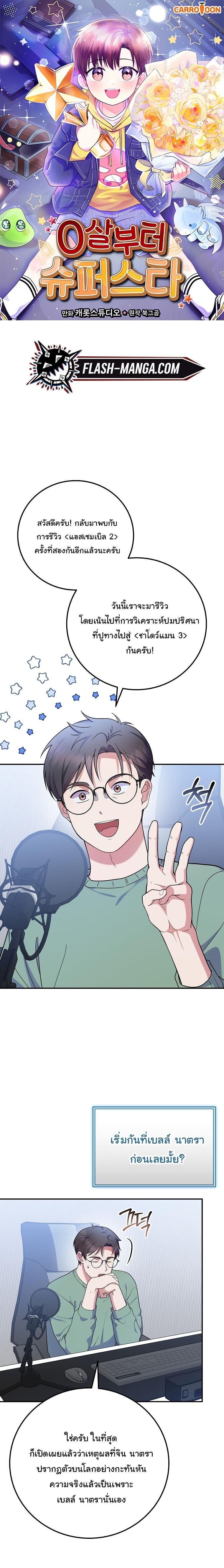Manga-lc-com อ่านมังงะ อ่านการ์ตูน ออนไลน์ ฟรี Superstar From Age 0 ตอนที่ 1 2 3 4 5 6 7 8 9 10 11 12 13 14 ฟรี ไม่มีโฆษณา Manga-lc - อ่าน มังงะ อ่าน การ์ตูน ออนไลน์ อ่านมังงะ ฟรี