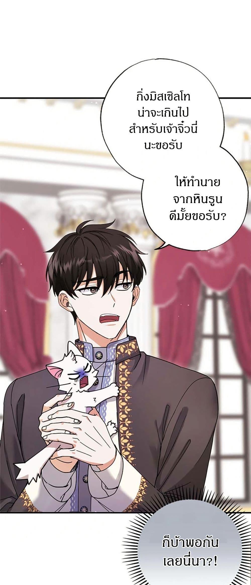 Manga-lc-com อ่านมังงะ อ่านการ์ตูน ออนไลน์ ฟรี I Became the Emperor’s Cat ตอนที่ 1 2 3 4 5 6 7 8 9 10 11 12 13 14 ฟรี ไม่มีโฆษณา Manga-lc - อ่าน มังงะ อ่าน การ์ตูน ออนไลน์ อ่านมังงะ ฟรี