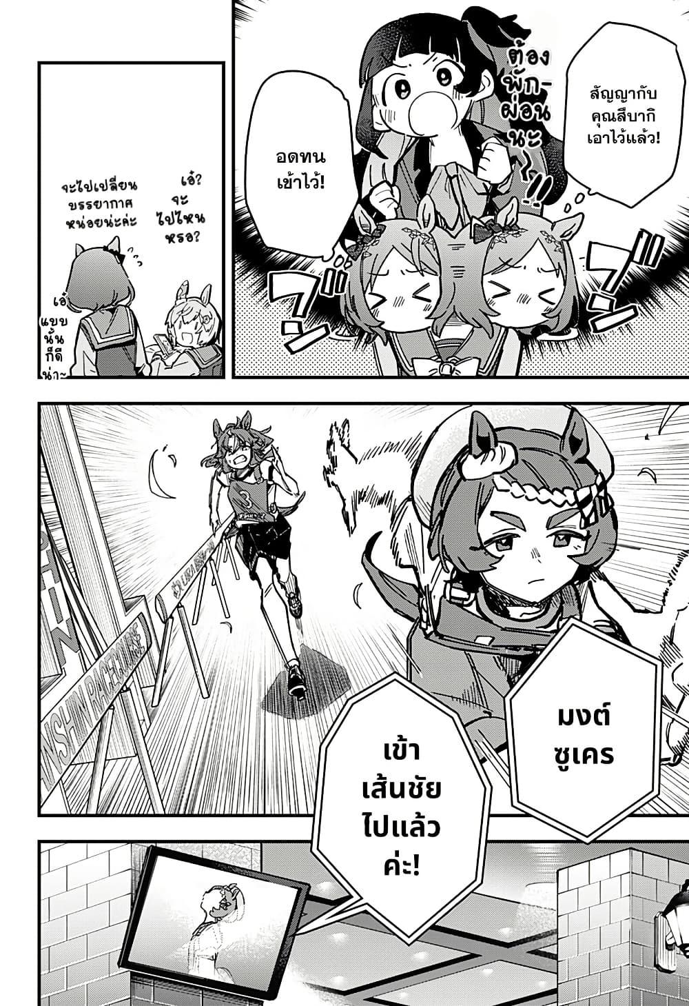 Manga-lc-com อ่านมังงะ อ่านการ์ตูน ออนไลน์ ฟรี Uma Musume Pretty Derby Star Blossom ตอนที่ 1 2 3 4 5 6 7 8 9 10 11 12 13 14 ฟรี ไม่มีโฆษณา Manga-lc - อ่าน มังงะ อ่าน การ์ตูน ออนไลน์ อ่านมังงะ ฟรี
