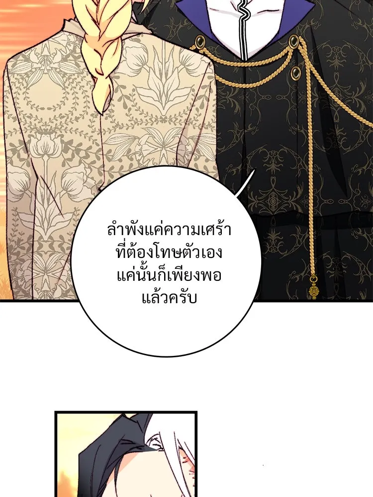 Bring the Love ตอนที่ 148 รูปที่ 52