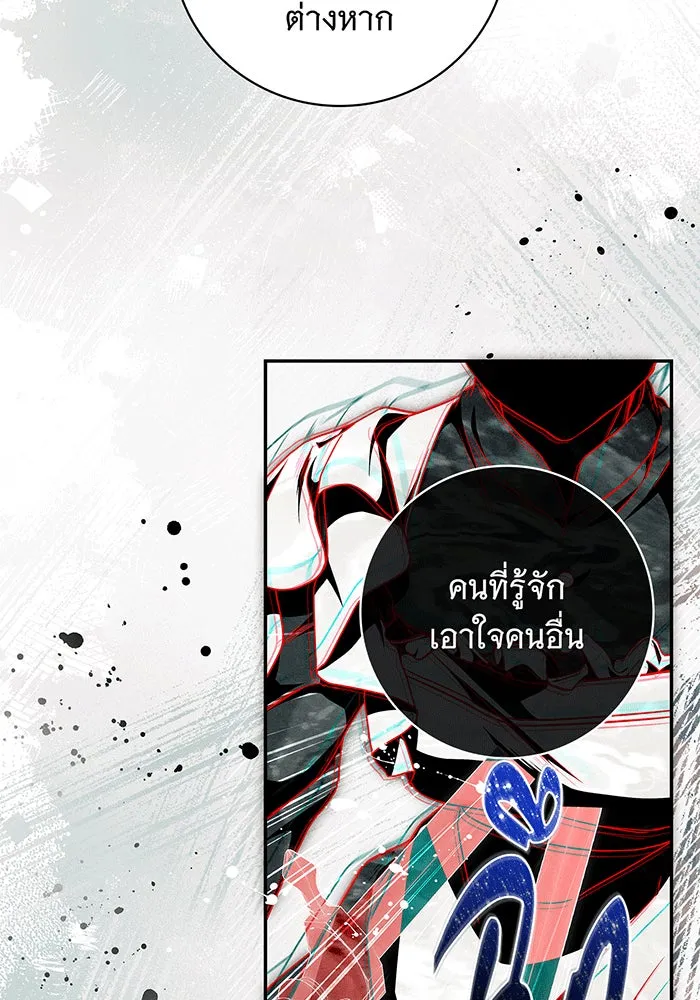 สาว(ลับ)ใช้ของท่านเคานต์ตาบอด ตอนที่ 3 รูปที่ 22