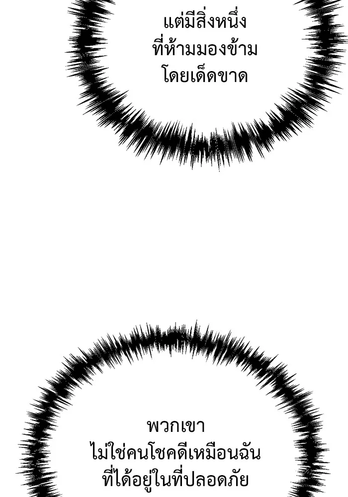 โกดังลับหลังโลกแตก ตอนที่ 4 รูปที่ 79