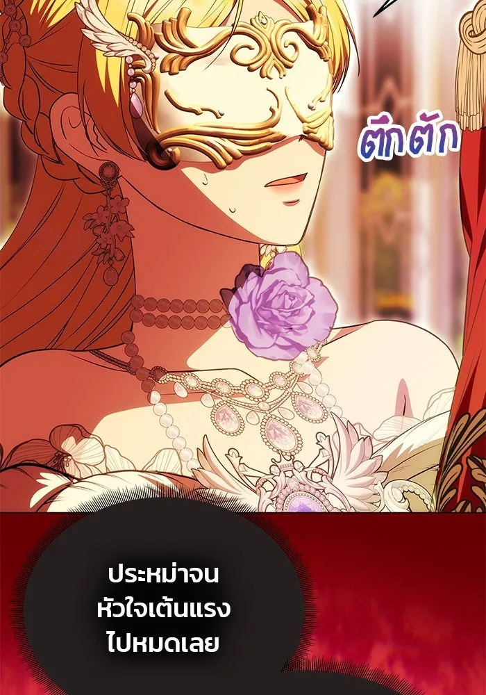 เกมรักจับสามี ตอนที่ 26 รูปที่ 97