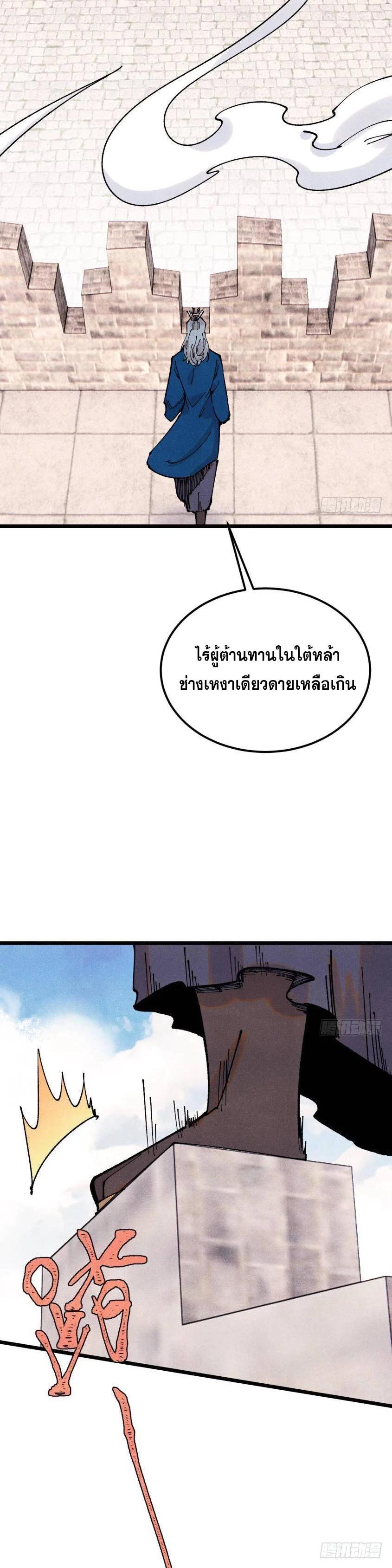 Manga-lc-com อ่านมังงะ อ่านการ์ตูน ออนไลน์ ฟรี All Hail the Sect Leader ตอนที่ 1 2 3 4 5 6 7 8 9 10 11 12 13 14 ฟรี ไม่มีโฆษณา Manga-lc - อ่าน มังงะ อ่าน การ์ตูน ออนไลน์ อ่านมังงะ ฟรี