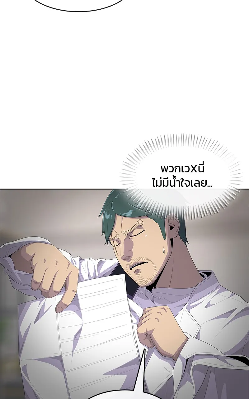 บันทึกครัวค่ายทหาร ตอนที่ 203 รูปที่ 88