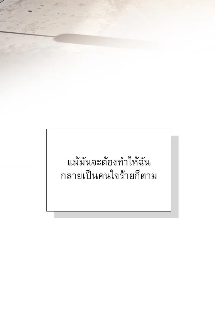 ถ้าไม่ร้อง ก็จงอ้อนวอนซะ ตอนที่ 50 รูปที่ 52