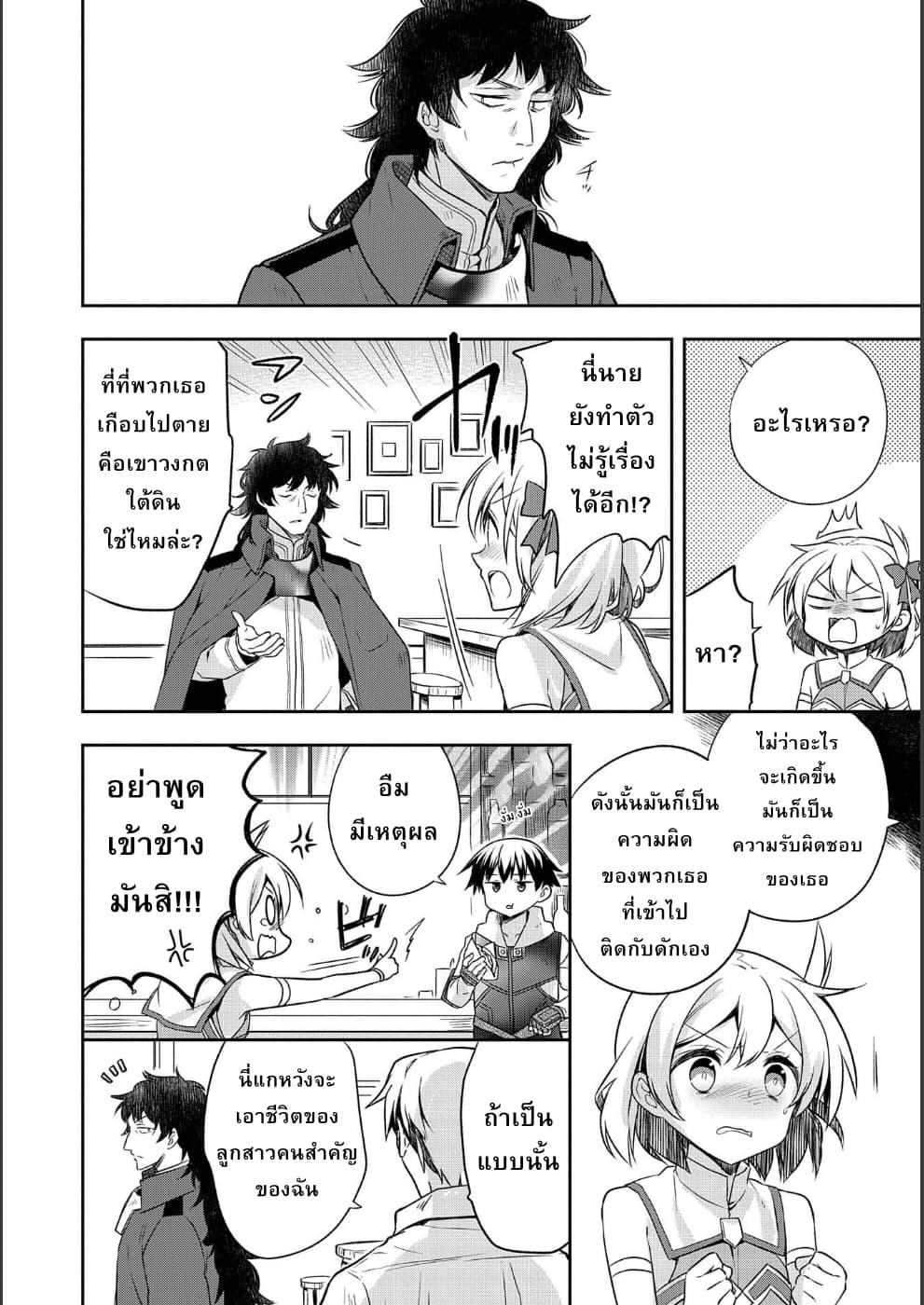 Manga-lc-com อ่านมังงะ อ่านการ์ตูน ออนไลน์ ฟรี Mushoku No Eiyuu Betsu Ni Skill Nanka Iranakatta Ndaga ตอนที่ 1 2 3 4 5 6 7 8 9 10 11 12 13 14 ฟรี ไม่มีโฆษณา Manga-lc - อ่าน มังงะ อ่าน การ์ตูน ออนไลน์ อ่านมังงะ ฟรี