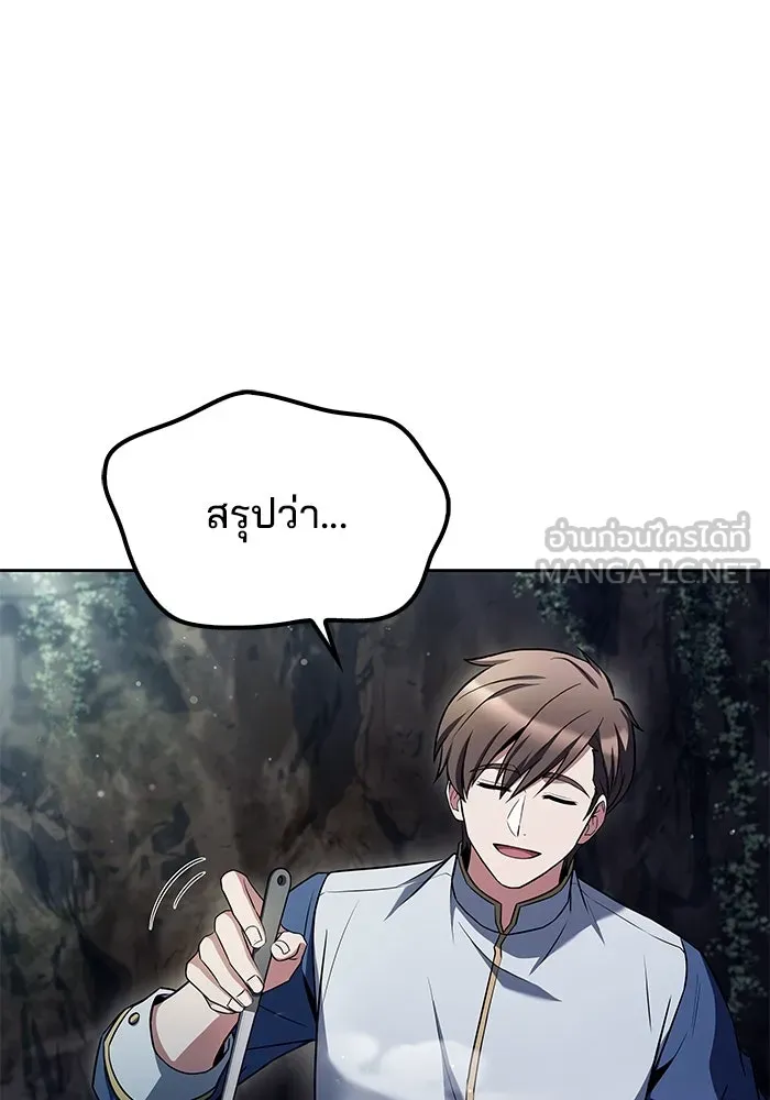 ครัวจอมเวท ตอนที่ 63 รูปที่ 42