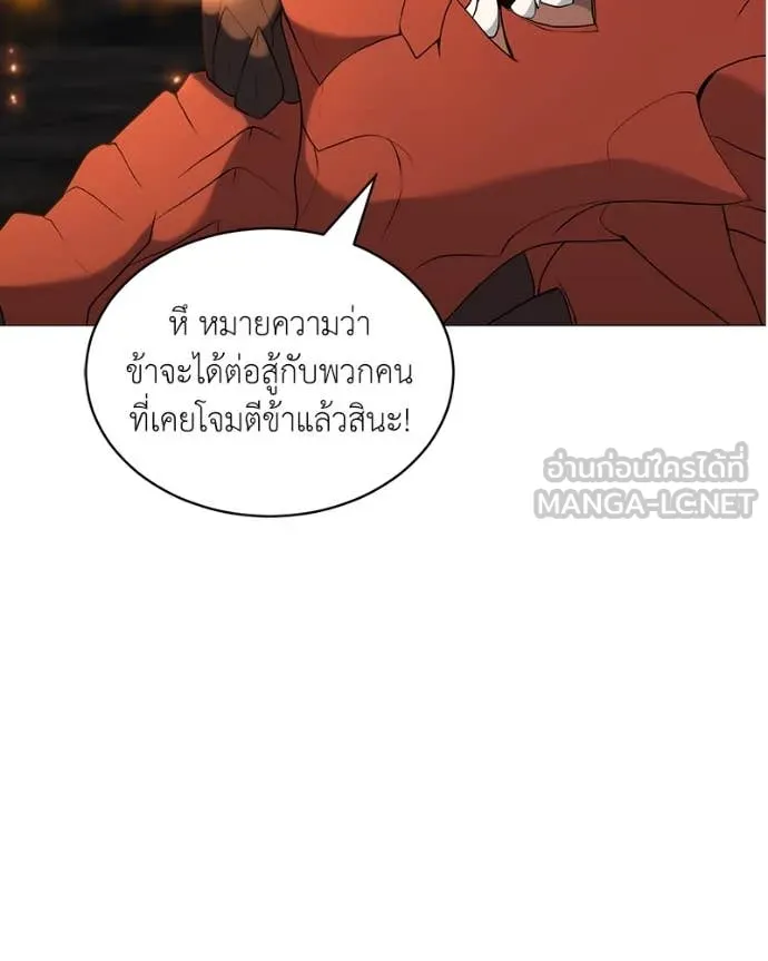 คนสวนโลกฮันเตอร์ ตอนที่ 74 รูปที่ 21