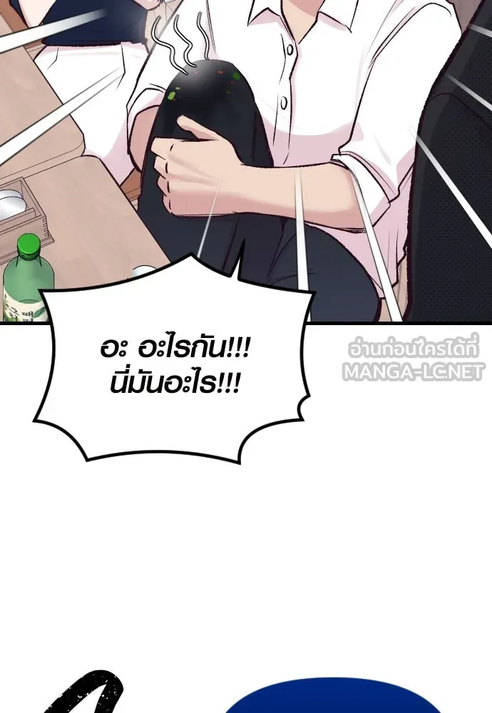 รักกันคนละครึ่งทาง ตอนที่ 6 รูปที่ 24