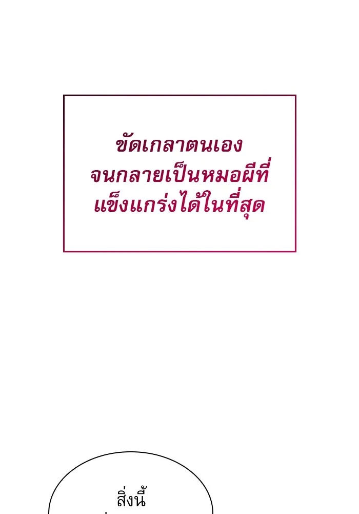 ลับลางลวง ตอนที่ 61 นักฆ่าใต้พิภพ (1) รูปที่ 73