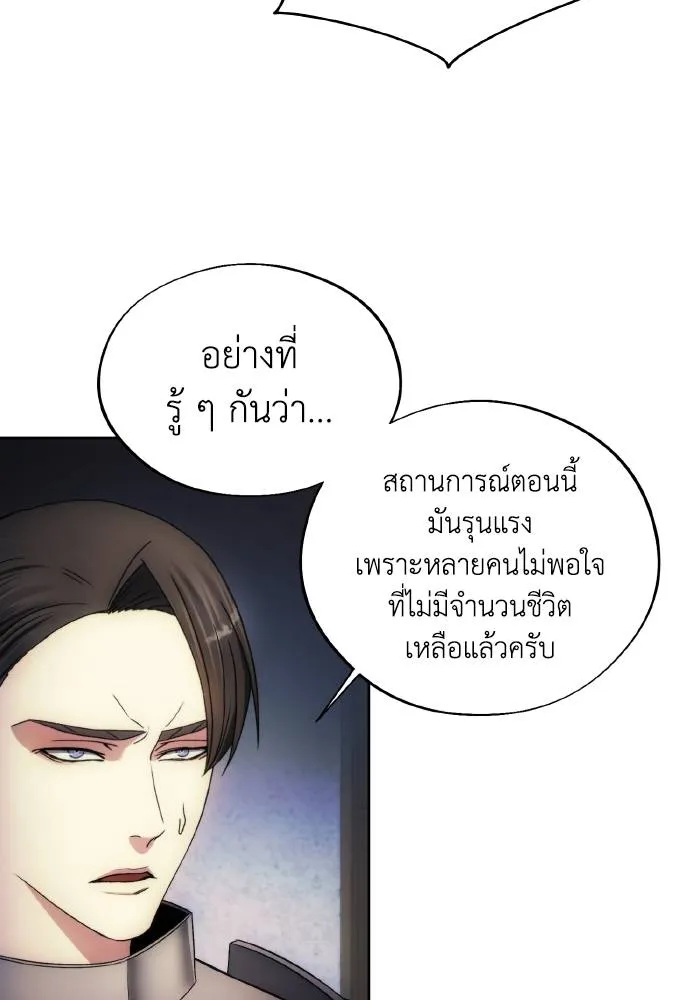 ศึกชิงบัลลังก์เทพเจ้ ตอนที่ 95 รูปที่ 80