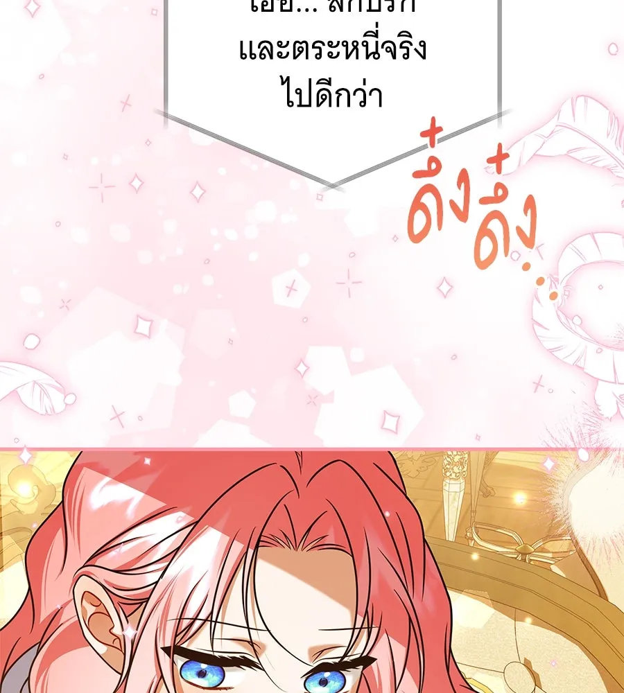 เปลี่ยนบทร้ายให้เป็นบทรัก ตอนที่ 43 รูปที่ 116
