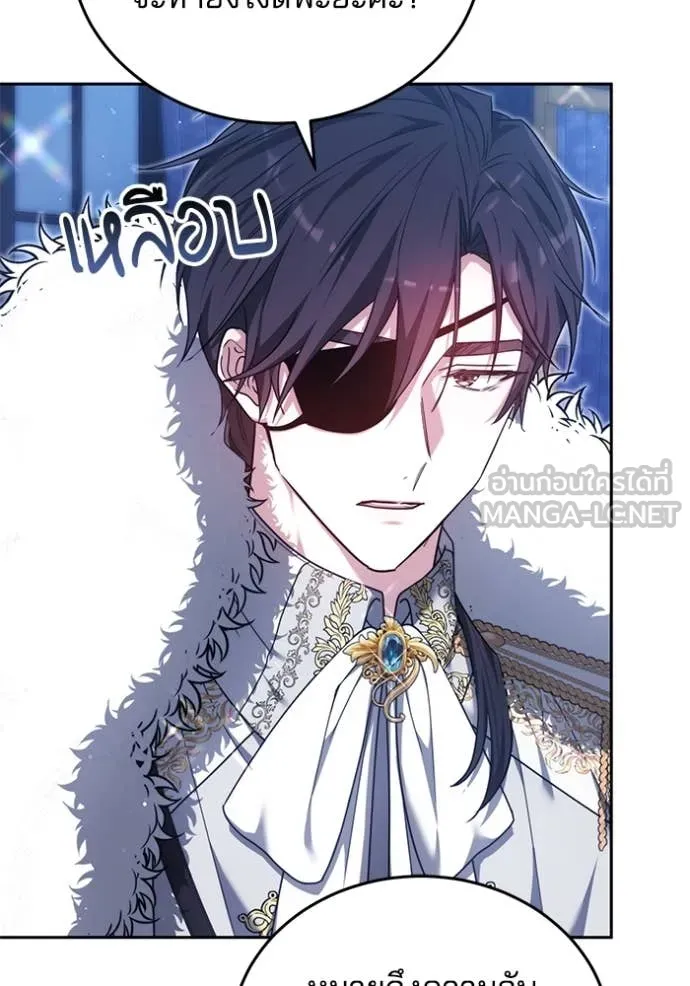 เจ้าสาวอัคนีดำ ตอนที่ 103 รูปที่ 78