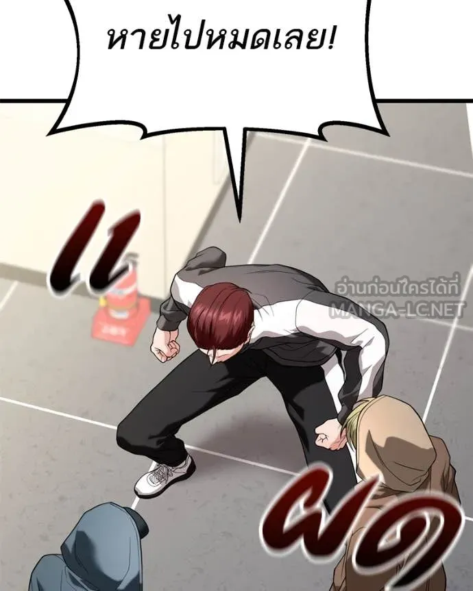 โทษที พื้นที่นี้ ตอนที่ 33 รูปที่ 123