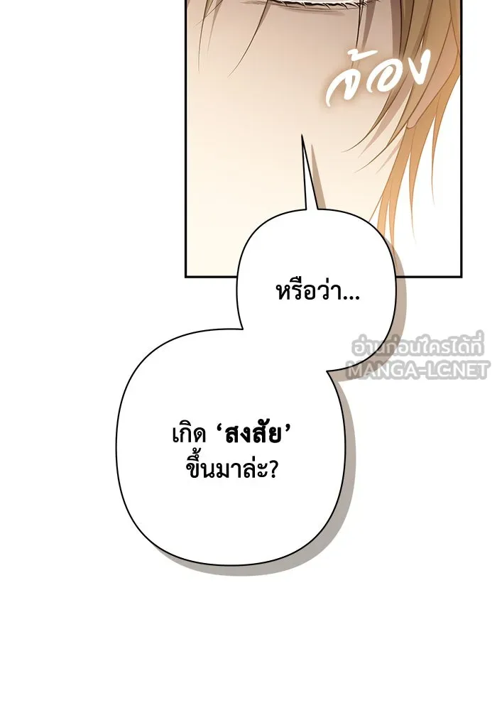 เกมรักด่านสุดท้ายจับนายพระเอก ตอนที่ 39 รูปที่ 78