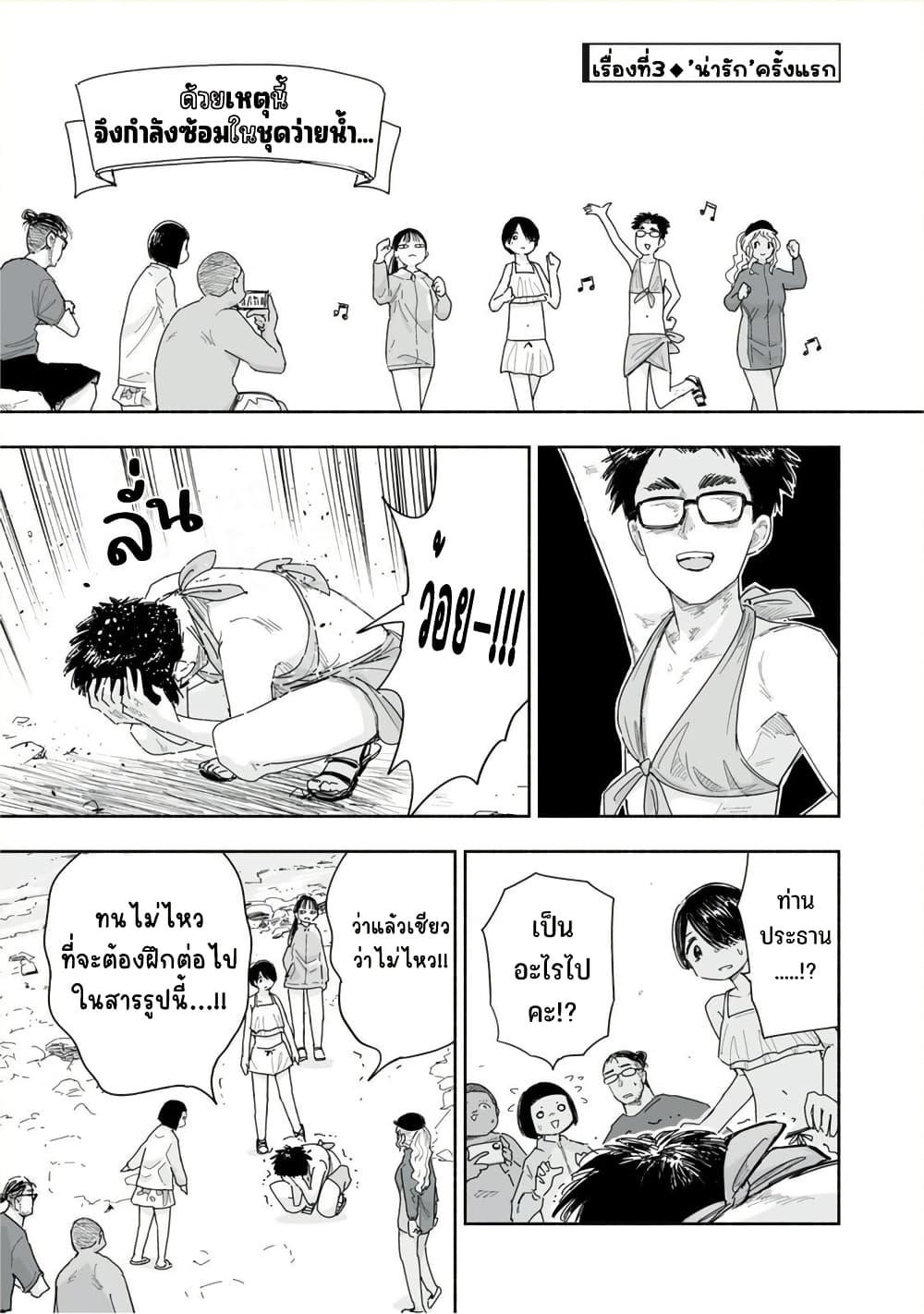 Manga-lc-com อ่านมังงะ อ่านการ์ตูน ออนไลน์ ฟรี Zutto Seishun-poi desu yo ตอนที่ 1 2 3 4 5 6 7 8 9 10 11 12 13 14 ฟรี ไม่มีโฆษณา Manga-lc - อ่าน มังงะ อ่าน การ์ตูน ออนไลน์ อ่านมังงะ ฟรี