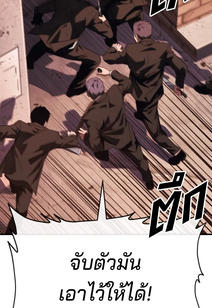 สนิมเชือดเลือดสาด ตอนที่ 17 รูปที่ 107