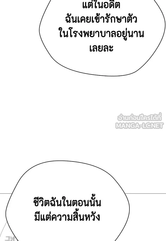 หมาหัวเน่า ตอนที่ 111 รูปที่ 93