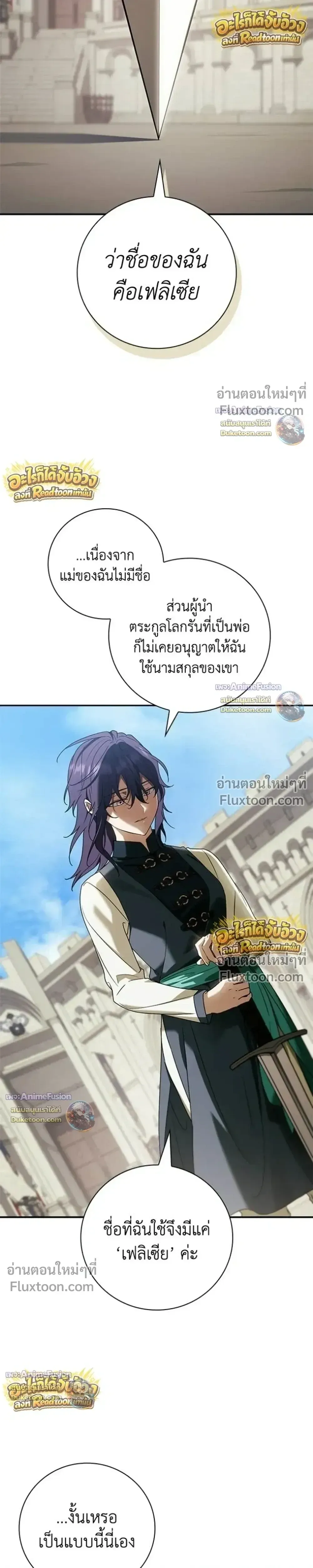 I Was Reincarnated as the Third Son of a Duke เก_ดใหม_ท_ด_นเป_นบ_ตรชายคนท_สามของท_านดย_คซะง_น ตอนที่ ตอนที่ 30 รูปที่ 35