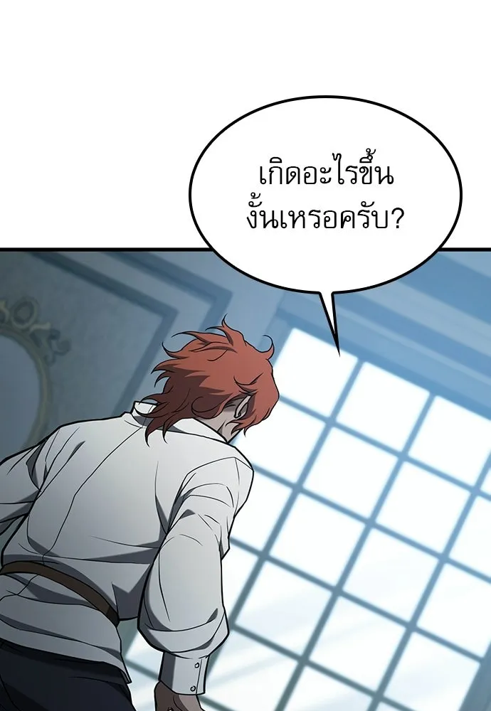 นักล่าฆ่าเพื่อรอด ตอนที่ 18 รูปที่ 103